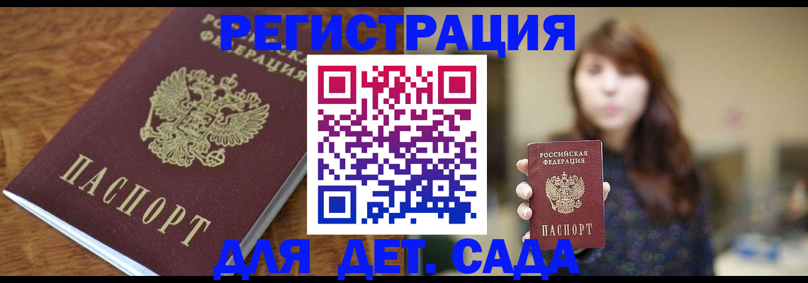 регистрация для школы в Енисейске
